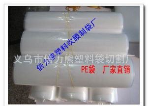 义乌工厂直销塑料薄膜袋 pe收缩膜 塑料袋 ppe 塑料袋 ppe膜 pe膜价格 厂家 图片